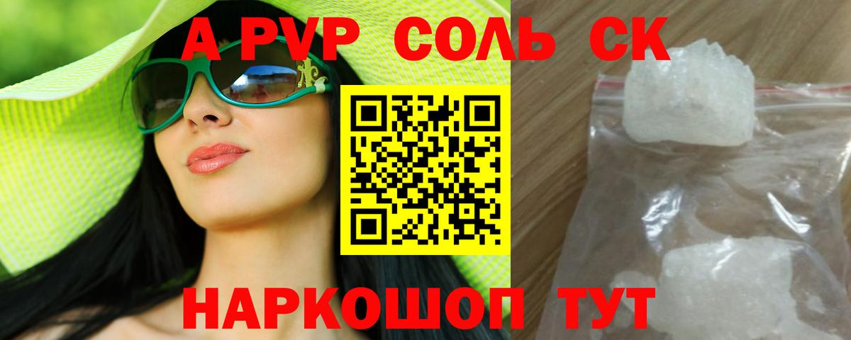 Alpha PVP СК КРИС Назарово