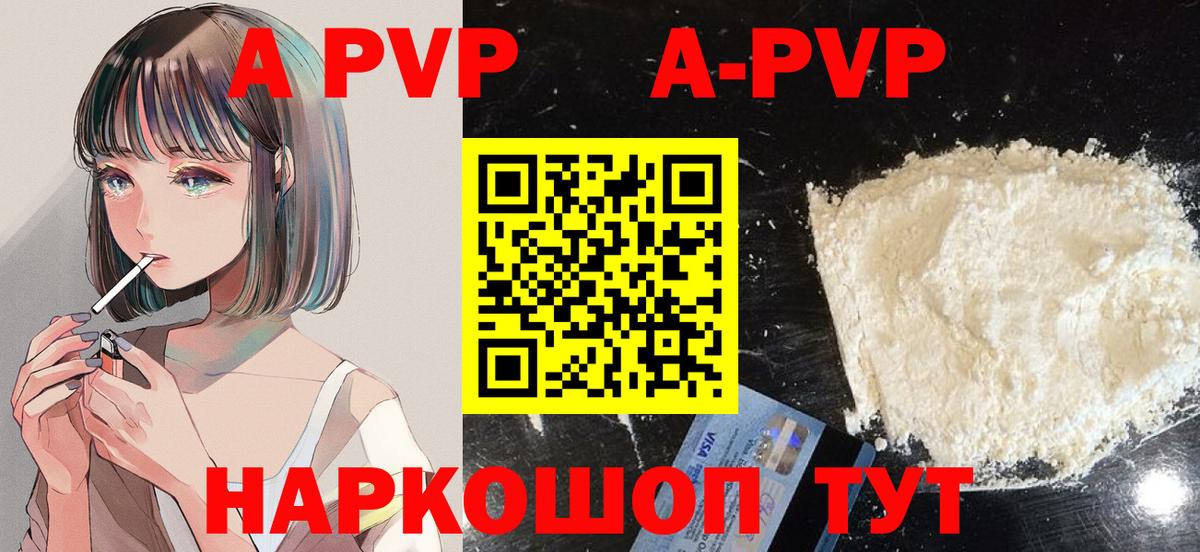 Alpha-PVP Crystall  Alpha-PVP мука  Назарово  Alpha-PVP Crystall 
