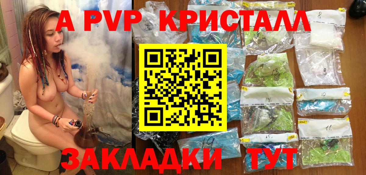 Alpha-PVP  купить   APVP Соль  APVP крисы CK  Вход с VPN  Назарово  Alpha PVP СК 