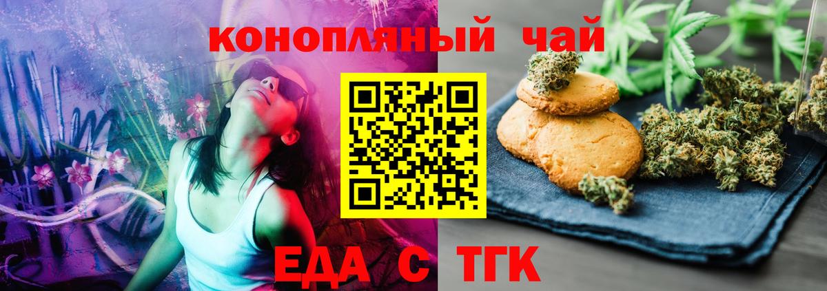 Cannafood конопля Назарово