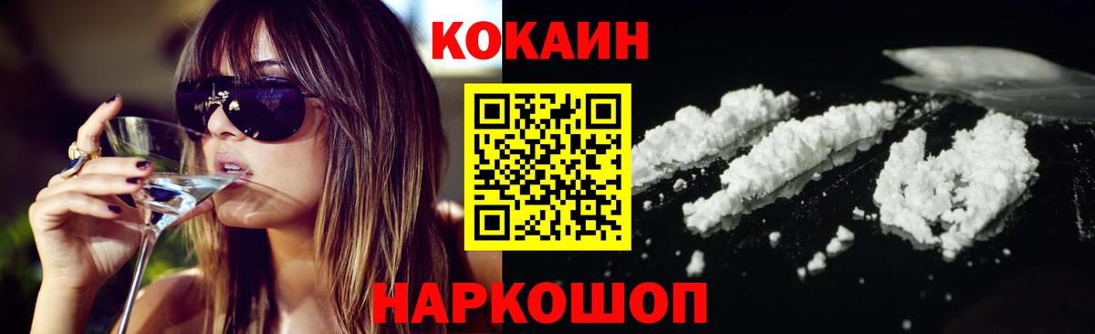 Кокаин Columbia  Cocaine FishScale  Назарово 