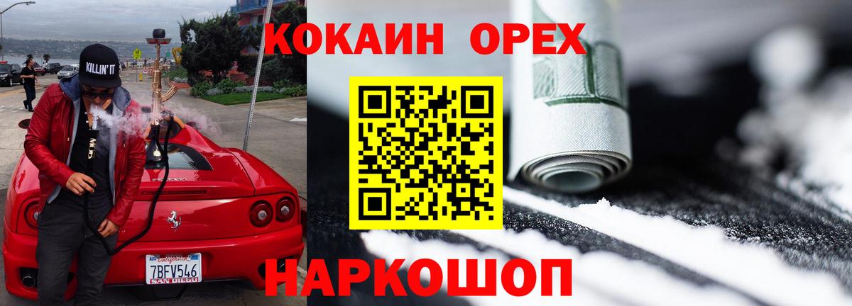 COCAIN 99% Назарово