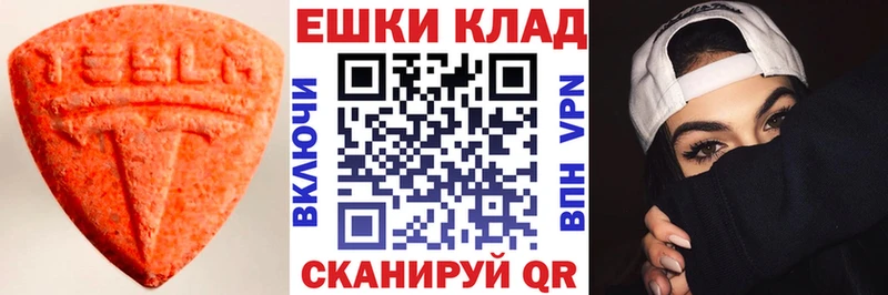 Экстази TESLA сколько стоит Назарово
