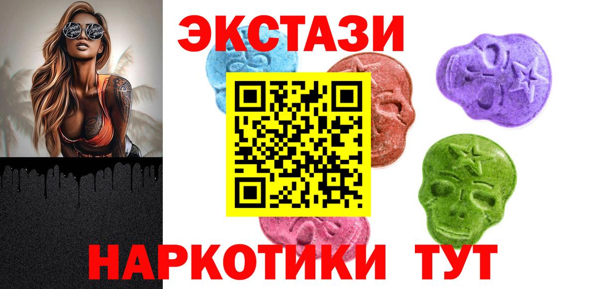 Ecstasy MDMA  Ecstasy таблы  хочу   Назарово 
