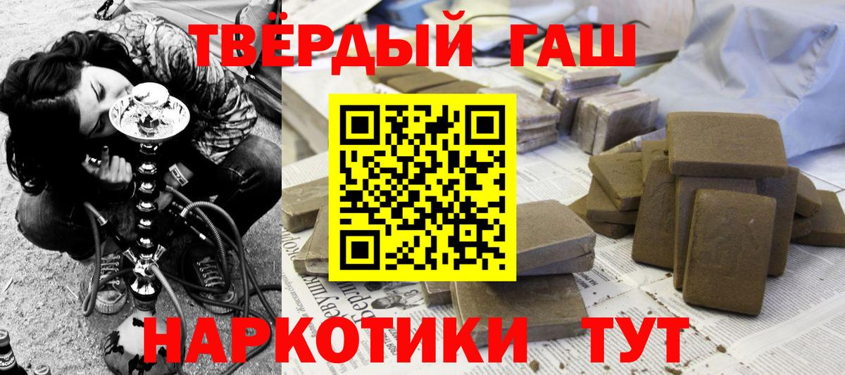 Гашиш хэш Назарово