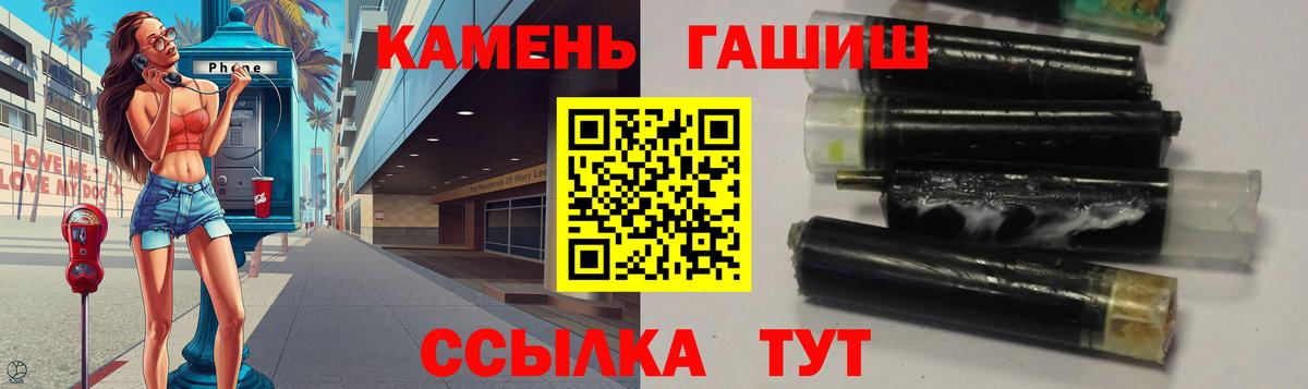 Гашиш hashish Назарово