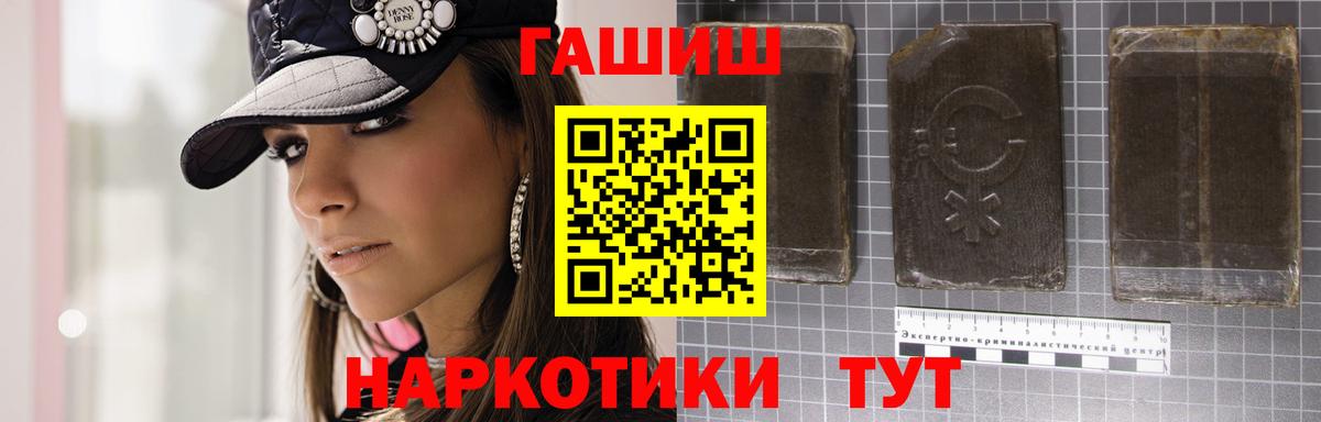 ГАШИШ гарик  Гашиш hashish  Вход с VPN  Назарово 