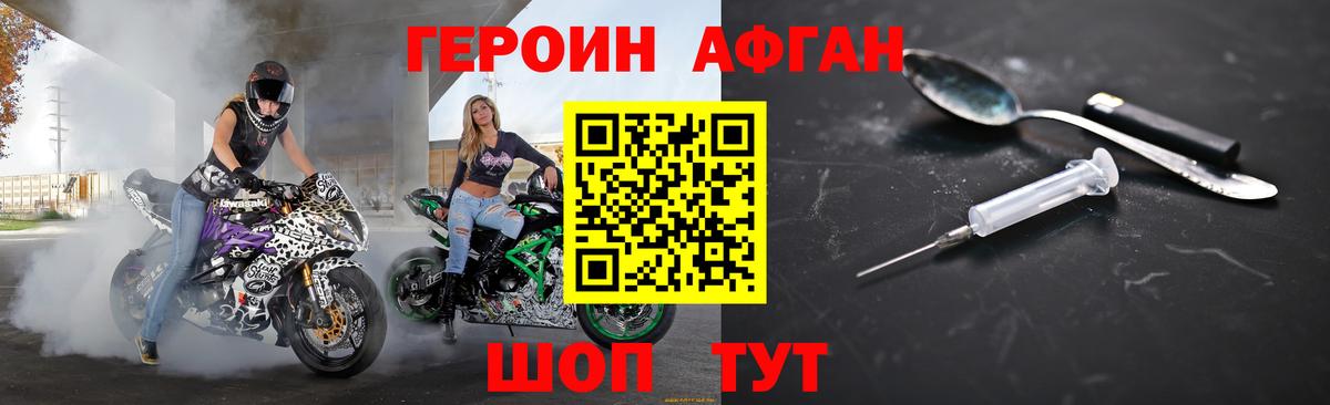 Героин гречка Назарово