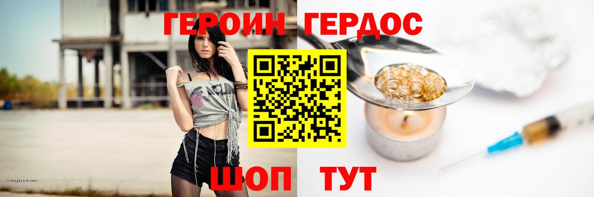 Героин Афган  ГЕРОИН  Назарово 