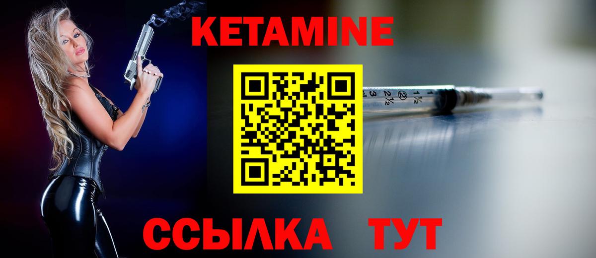 Кетамин ketamine  блэк спрут ссылки  Назарово  КЕТАМИН VHQ 