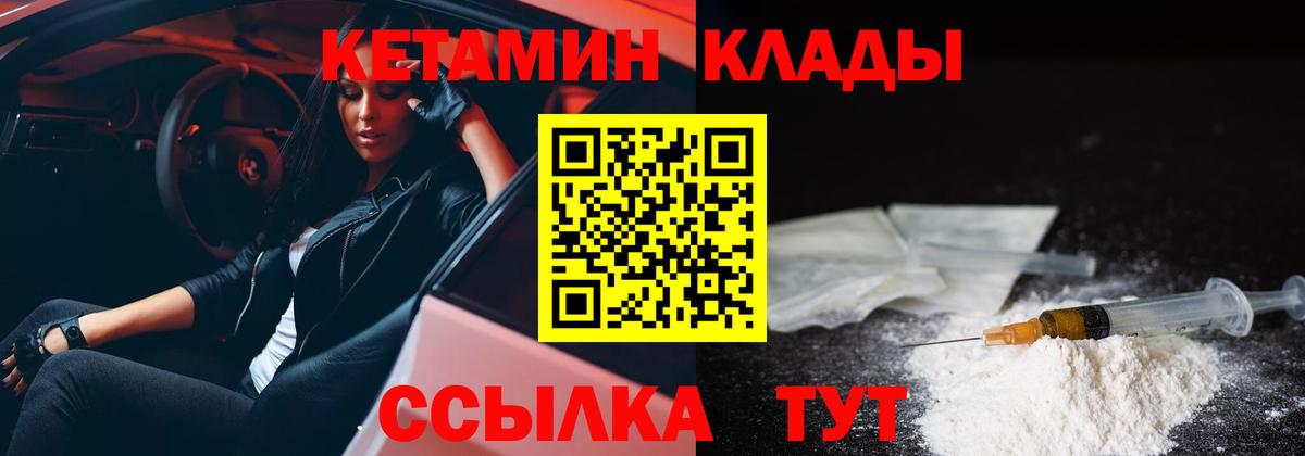 Назарово  Кетамин ketamine  КЕТАМИН ketamine  Вход с VPN 