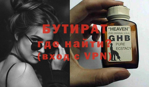 бутират Вязники