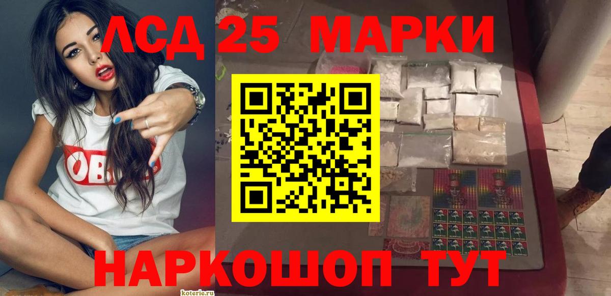 ЛСД экстази кислота  Назарово  Лсд 25 экстази кислота 