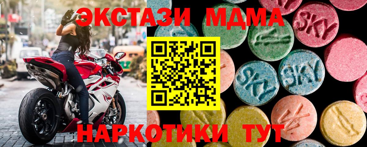 МДМА  Вход с VPN  МДМА crystal  Назарово  МДМА кристаллы 