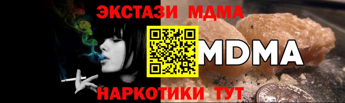 MDMA кристаллы  Назарово  MDMA crystal 