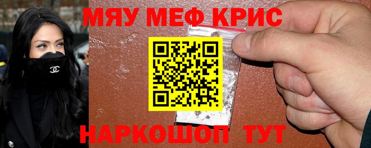 МЯУ-МЯУ мука  Мефедрон  Вход с VPN  Назарово  Мефедрон mephedrone  Мефедрон 