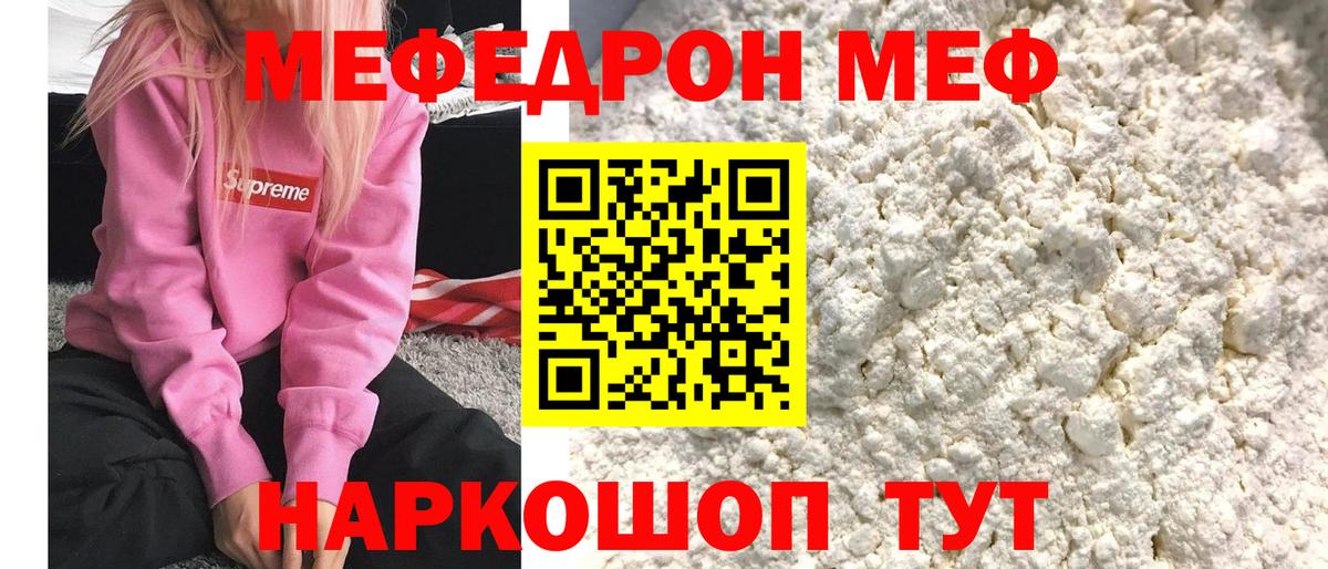 МЯУ-МЯУ  Мефедрон 4 MMC  Назарово  Мефедрон мяу мяу 