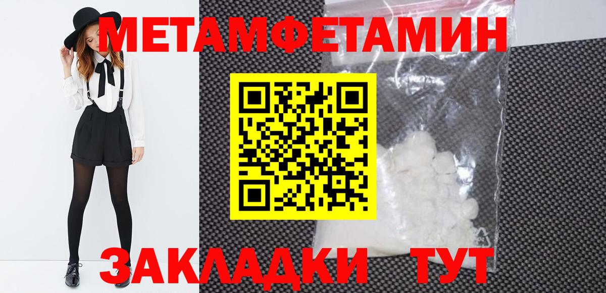 МЕТАМФЕТАМИН пудра Назарово