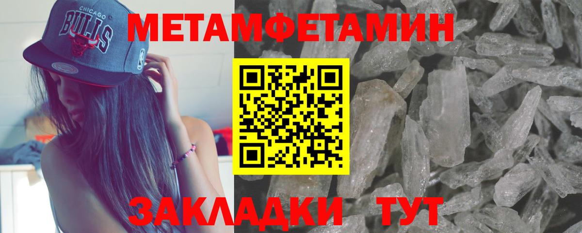 Метамфетамин  Вход с VPN  Назарово  Метамфетамин винт 
