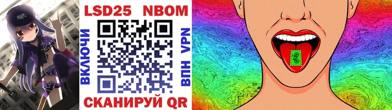 Марки 25I-NBOMe 1,8мг  Назарово 