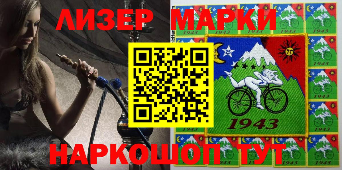 Марки N-bome 1,8мг  Назарово 