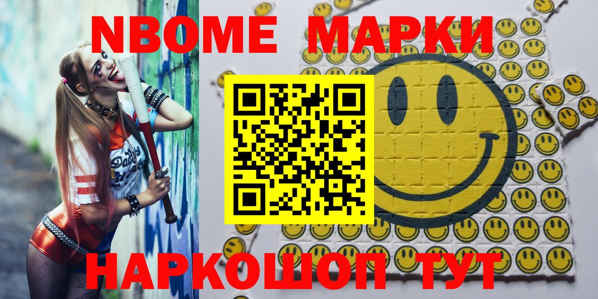 Наркотические марки 1,8мг  Наркотические марки 1,8мг  Вход с VPN  Марки 25I-NBOMe  Назарово 