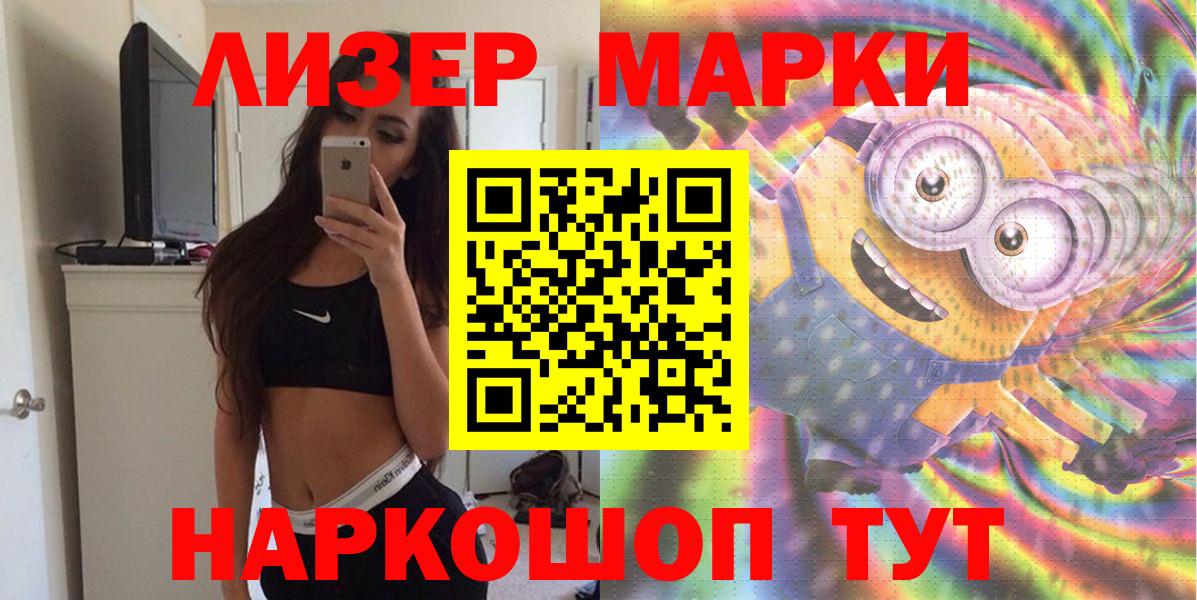Марки NBOMe 1500мкг Назарово