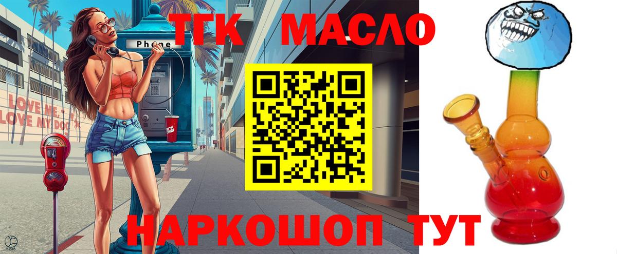 ТГК вейп  Назарово 