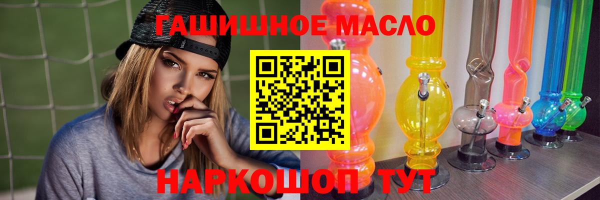 Дистиллят ТГК гашишное масло  Вход с VPN  Назарово  ТГК THC oil 