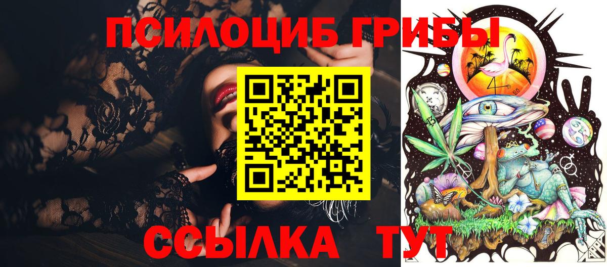 Галлюциногенные грибы ЛСД  Назарово 